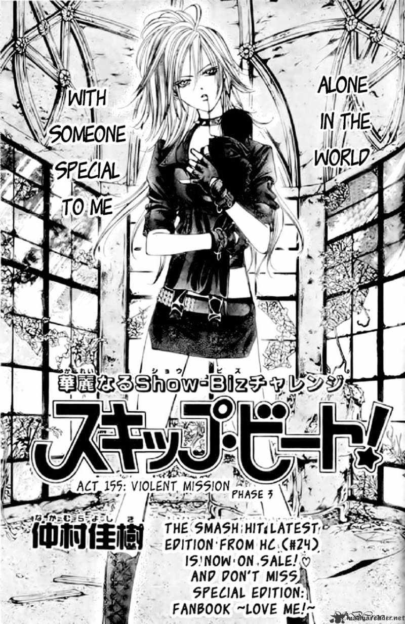 Skip Beat, Chapter 155 image 02